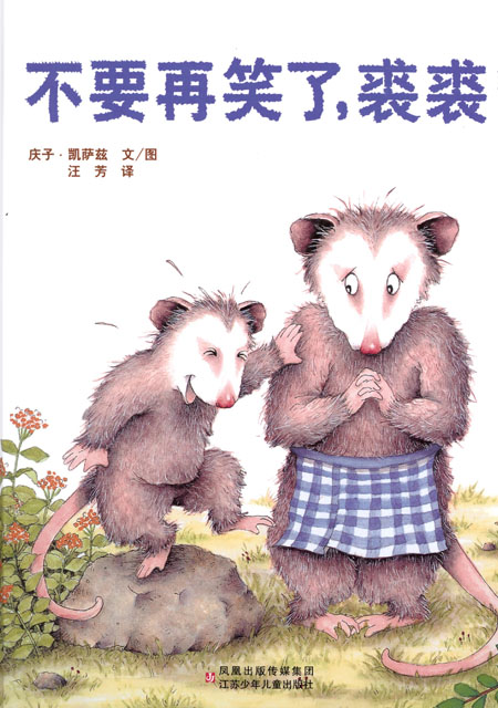 不要再笑了，裘裘